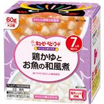 【7ヶ月頃～】キユーピー にこにこボックス 鶏かゆとお魚の和風煮 60g×2