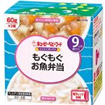 【ベビーフードまとめ買い】 【9ヶ月頃～】キユーピー にこにこボックス もぐもぐお魚弁当 60g×2