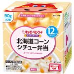 【ベビーフードまとめ買い】 【12ヶ月頃～】キユーピー にこにこボックス 北海道コーンシチュー弁当 90g×2