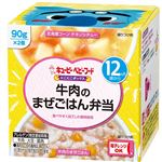 【12ヶ月頃～】キユーピー にこにこボックス 牛肉のまぜごはん弁当 90g×2