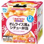 【12ヶ月頃～】キユーピー にこにこボックス オムライス風＆シチュー弁当 90g×2