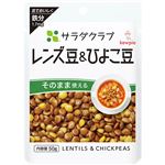 キユーピー サラダクラブ レンズ豆＆ひよこ豆 50g