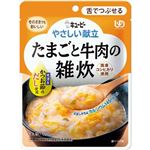 キユーピー やさしい献立 たまごと牛肉の雑炊 100g
