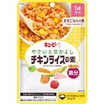 【1歳頃～】キユーピー やさいとなかよし チキンライスの素 60g