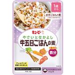 【1歳頃～】キユーピー やさいとなかよし 牛五目ごはんの素 60g