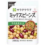 キユーピー サラダクラブ ミックスビーンズ 50g