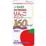 キユーピー ジャネフ ハイカロ160 りんごドリンク 125ml
