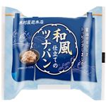 木村屋総本店 和風仕立てのツナパン 1個