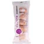 木村屋 あんドーナツ 5個入