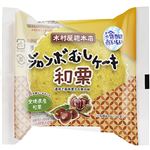 木村屋総本店 ジャンボむしケーキ 和栗 1個