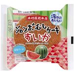 木村屋総本店 ジャンボむしケーキ すいか 1個