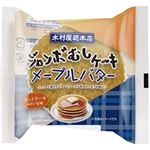 木村屋総本店 ジャンボむしケーキ メープルバター 1個