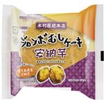 木村屋総本店 ジャンボむしケーキ 安納芋 1個