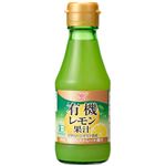 ハグルマ 有機レモン果汁 150ml