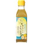 ハグルマ 瀬戸内レモンのドレッシング 200ml