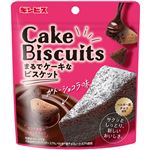 ギンビス まるでケーキなビスケット ガトーショコラ味 50g
