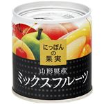 K＆K にっぽんの果実 山形県産 ミックスフルーツ 195g