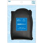 貝印 ユータイム 携帯用スリッパ（カバー付）1組