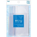 貝印 密封パックSアソート 12個
