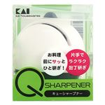 貝印 Qシャープナー