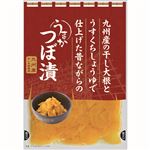新進 うまか つぼ漬 130g