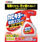 ジョンソン カビキラー 電動スプレー 本体