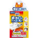 ジョンソン パイプユニッシュ 爆盛り泡パウダー 50g×2包