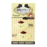 サンリオ ポムポムプリン 前髪クリップ 133817