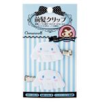 サンリオ シナモロール 前髪クリップ 467367