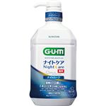 サンスター G・U・M（ガム）ナイトケアリンス ナイトハーブタイプ 900ml
