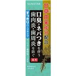 サンスター サンスター 薬用塩ハミガキ すっきりハーブタイプ 85g