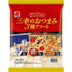 三幸製菓 三幸のおつまみ3種アソート 176g