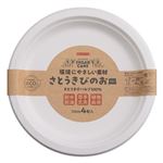 サンナップ さとうきびのお皿 23cm 4枚