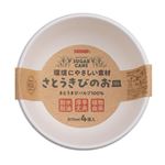 サンナップ さとうきびのお皿 870ml 4枚