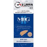 三宝 MBGⅡ スティックファンデーション ナチュラル 8g