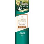 三宝 テンスタープレミアム カラートリートメント ナチュラルブラウン 200g