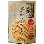 坂金製菓 国産原料限定使用 芋かりんとう 125g