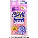 旭化成ホームプロダクツ ズビズバ サラッシュ 立体タイプ 隅々まで洗えるあみたわし 1枚