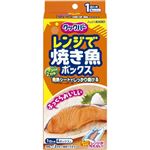旭化成ホームプロダクツ クックパー レンジで焼き魚ボックス1切れ用 4枚