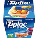旭化成ホームプロダクツ ジップロック コンテナー 長方形 820ml 2個