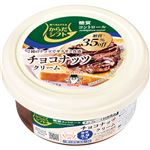 三菱食品 糖質コントロール チョコナッツクリーム 90g