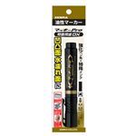 ゼブラ 油性マーカー マッキープロ 特殊用途DX 黒 YYS10ーBK