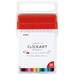 ゼブラ クリッカート 36色セット