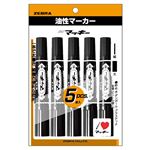 ゼブラ 油性マーカー ハイマッキー 黒 5本入