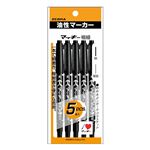 ゼブラ 油性マーカー マッキー 黒 極細 5本入