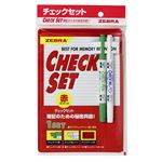 ゼブラ チェックセット 赤 パック入（アソート）PーSEー361ーCK