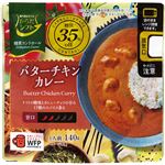 三菱食品 からだシフト 糖質コントロール バターチキンカレー 140g