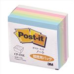 スリーエム ジャパン ポスト・イット（R）ノート カラーキューブ 超徳用 スクエア 幅75mm