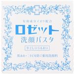 ロゼット 洗顔パスタ 荒性肌 90g