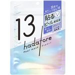 ロゼット hadatore（ハダトレ）ピールマスク13 7枚